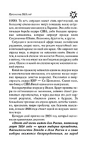 ТЕЛЕЦ. Гороскоп на 2025 год